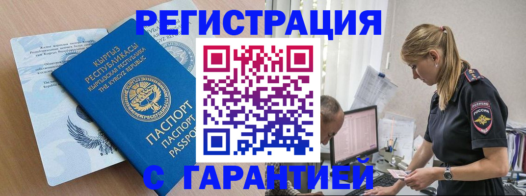 прописка для школы в Марксе